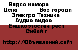 IP Видео камера WI-FI  › Цена ­ 6 590 - Все города Электро-Техника » Аудио-видео   . Башкортостан респ.,Сибай г.